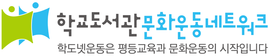 학도넷